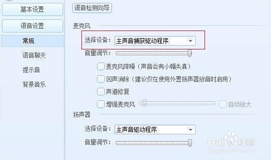新客户端qt语音tt语音下载官网入口-第2张图片-太平洋在线下载