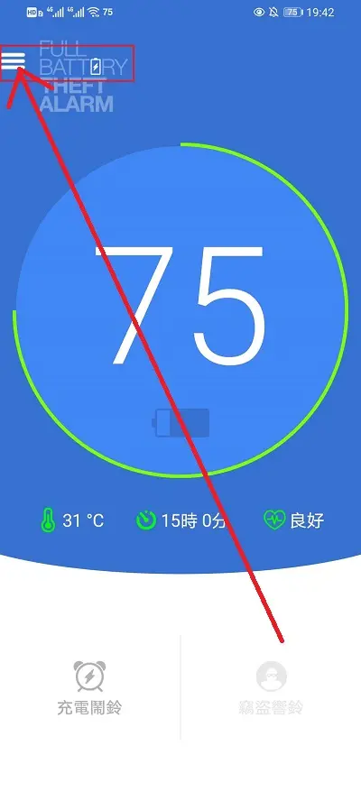 关于如何更改充电声音安卓版的信息-第2张图片-太平洋在线下载