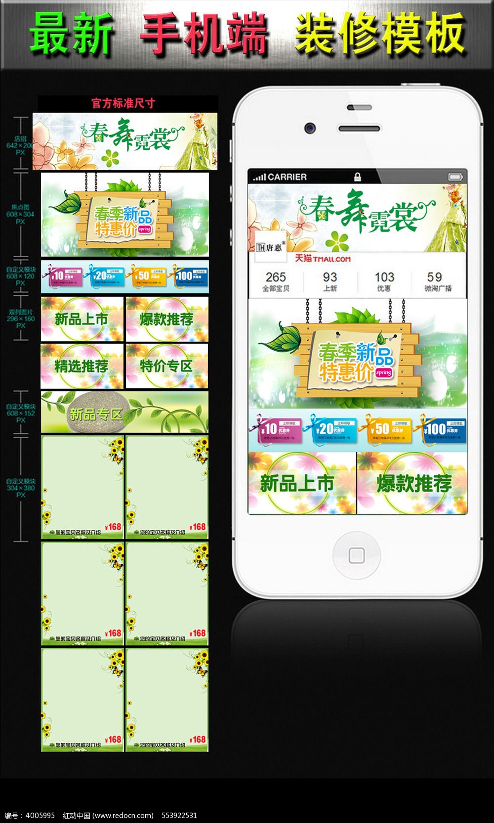 淘宝店手机版淘宝死店采集器手机版下载
