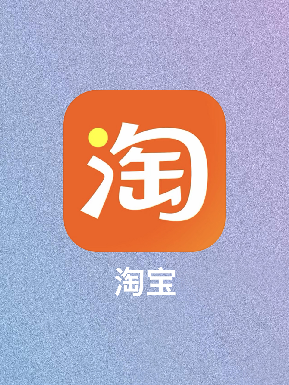 淘宝店手机版淘宝死店采集器手机版下载-第2张图片-太平洋在线下载