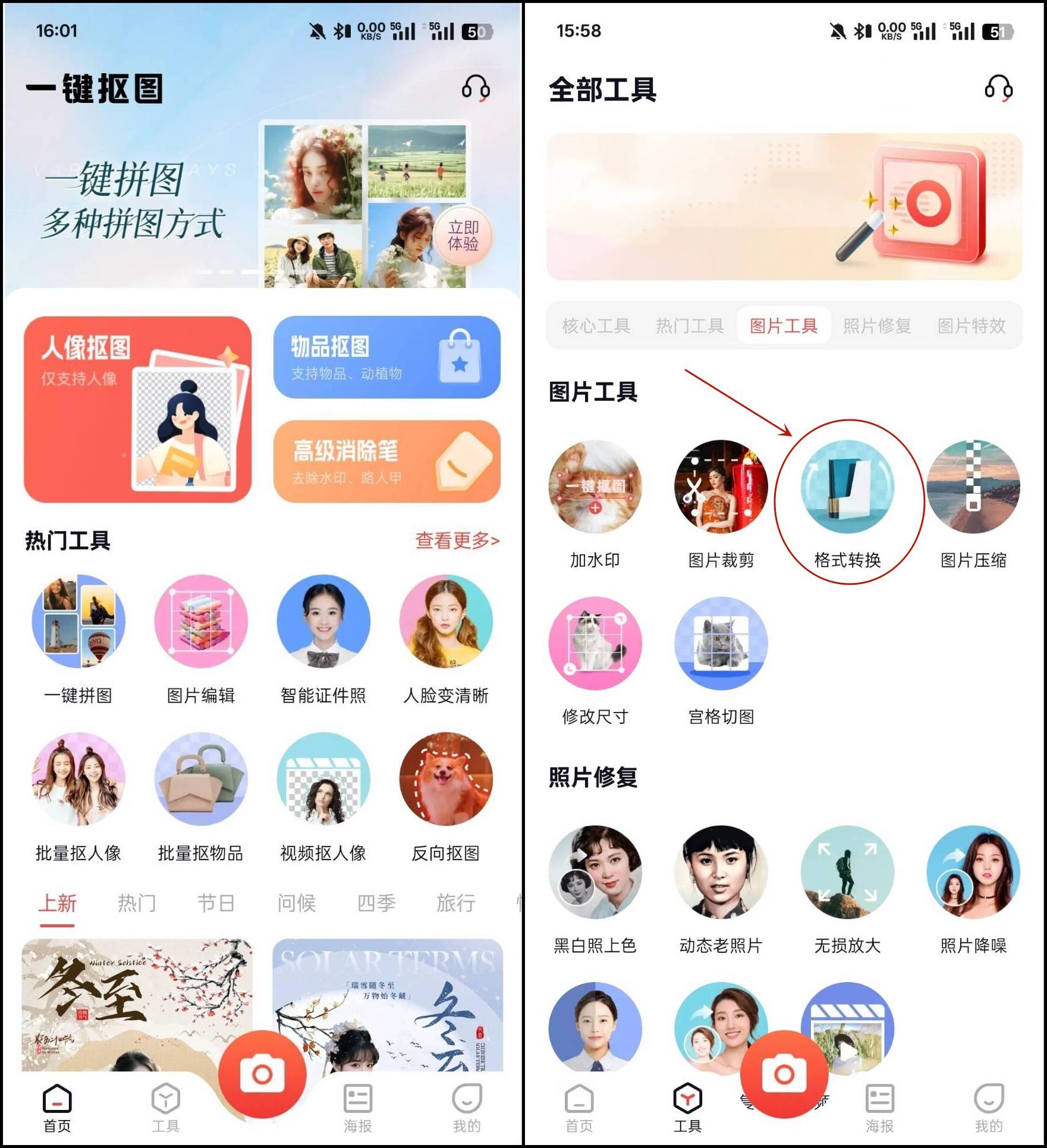 图像转换器安卓汉化版图像转换器免费版在线使用-第2张图片-太平洋在线下载