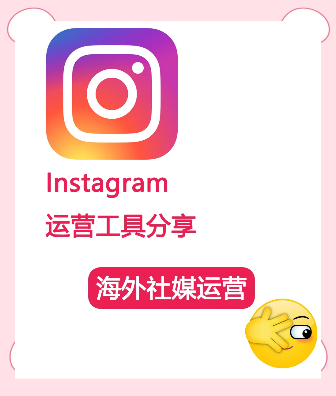 instagram安卓版8.0instagram网页版登录入口-第2张图片-太平洋在线下载