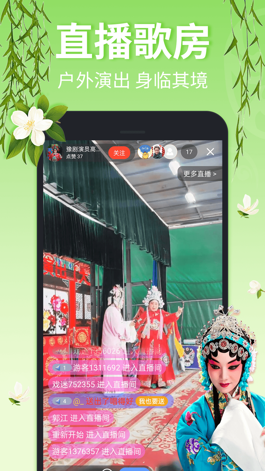 传统戏曲大全安卓版戏曲大全app官方下载