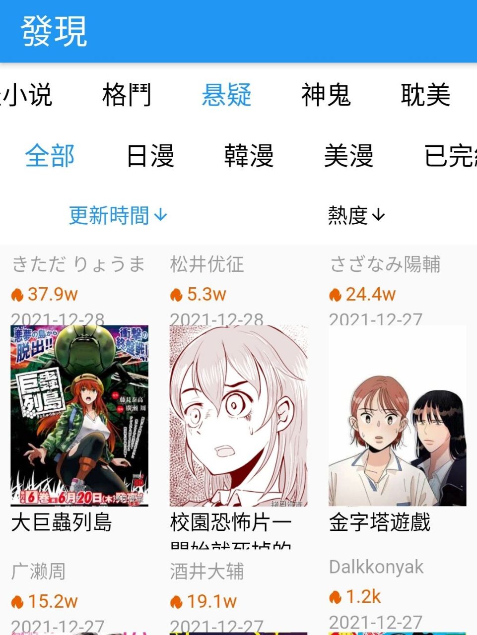 拷贝漫画破解版安卓拷贝漫画copymanga-第2张图片-太平洋在线下载
