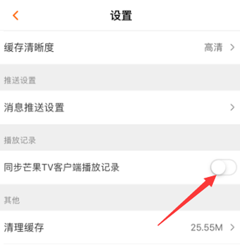 芒果tv客户端芒果tv下载官方-第2张图片-太平洋在线下载