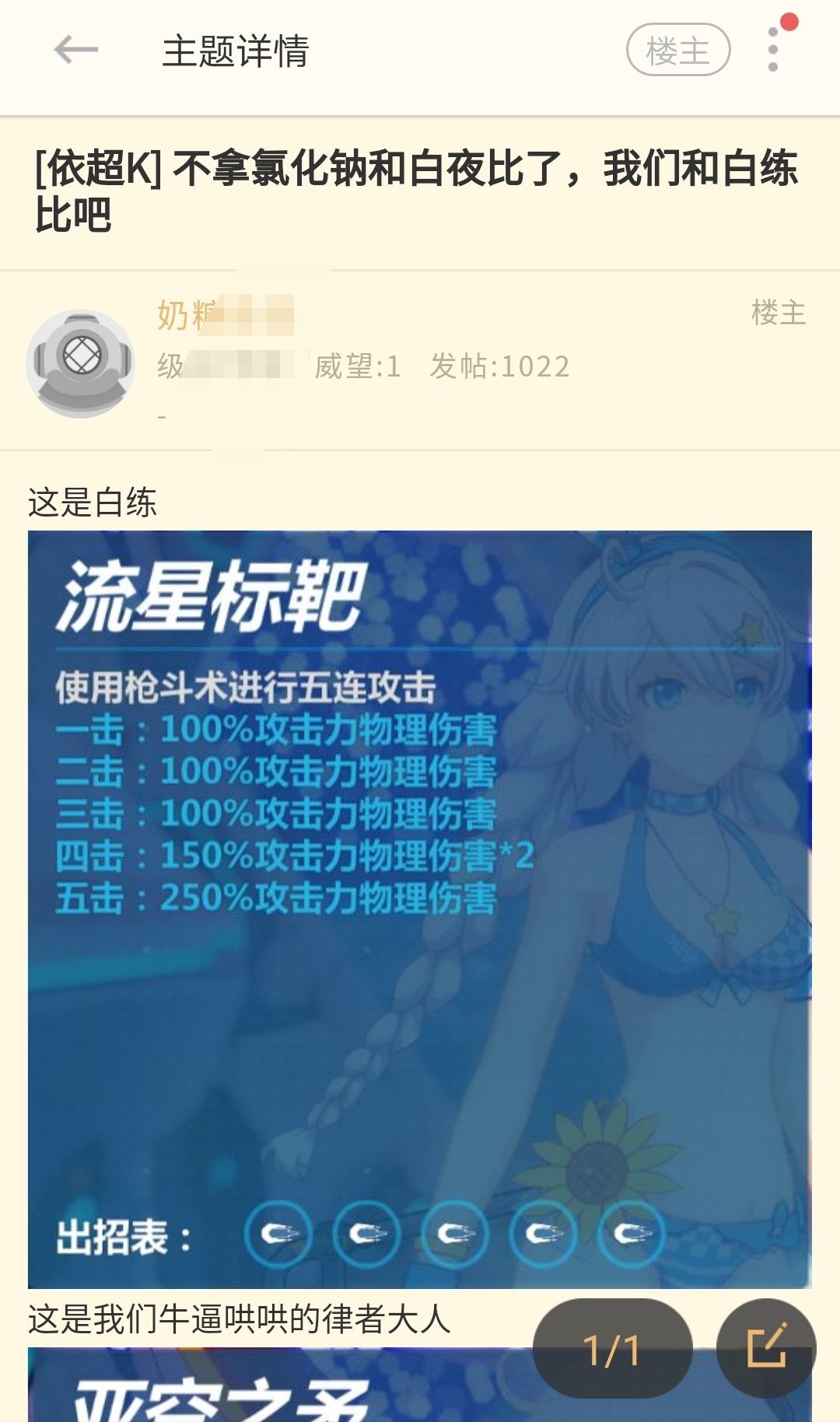 尾行ios手机版下载尾行4手机版汉化版下载