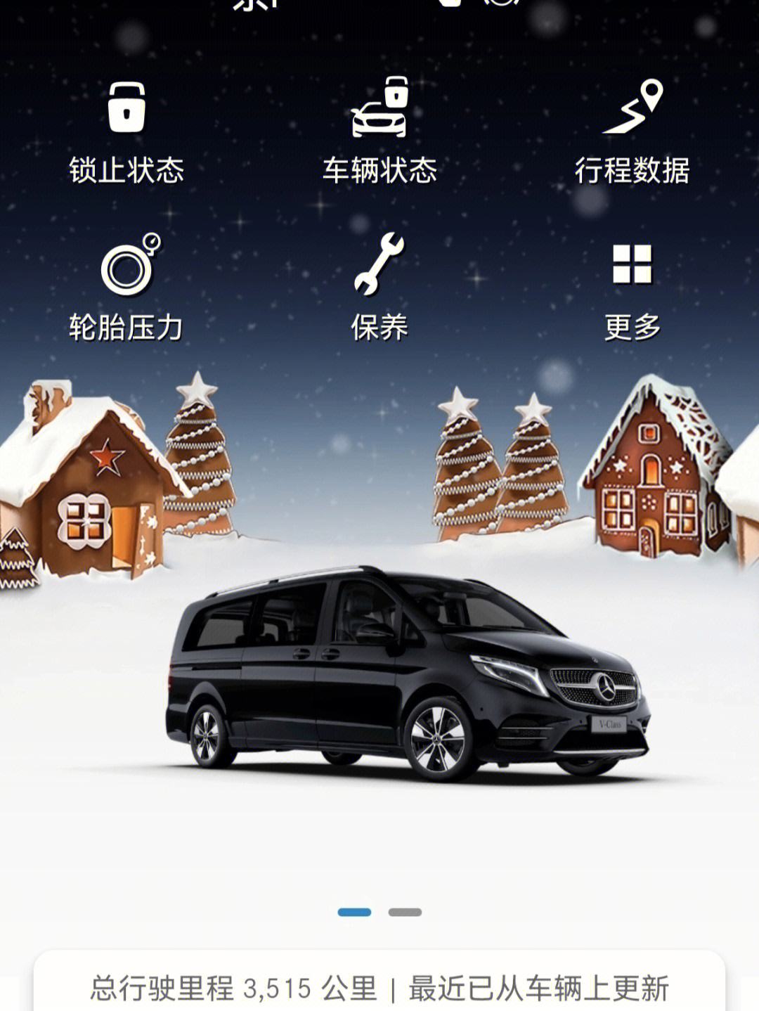 mercedersme客户端mercedesme怎么关联车辆