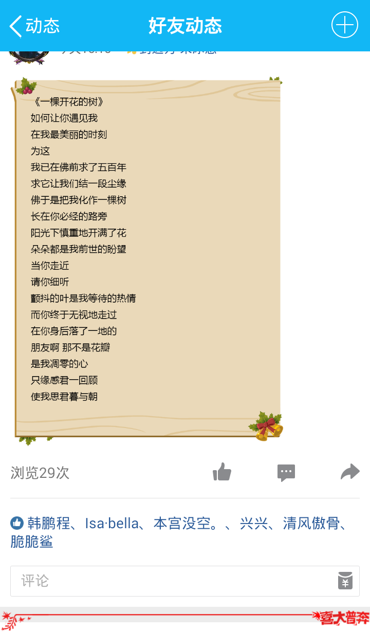手机q网页版在线登录网页入口-第2张图片-太平洋在线下载