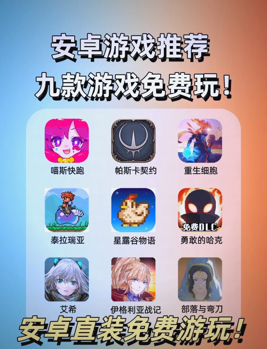 好玩的安卓版手机游戏良心不氪金手游排行榜前十名-第2张图片-太平洋在线下载