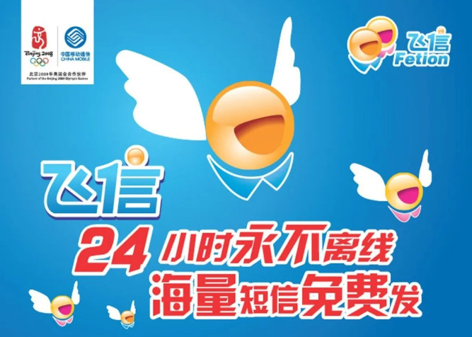 飞信客户端2012中国移动飞信官方网站-第2张图片-太平洋在线下载