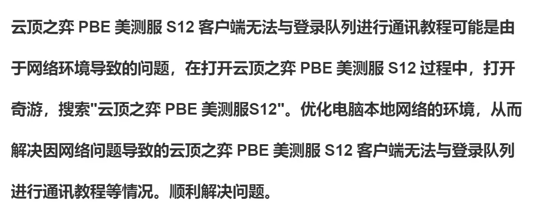 客户端与登录队列英雄联盟客户端与登陆队列-第2张图片-太平洋在线下载