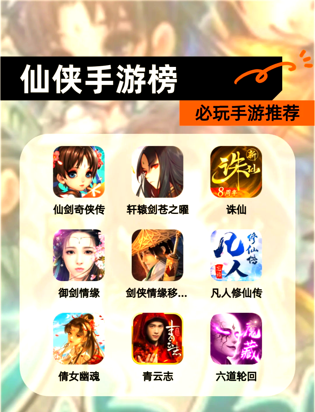 推荐神仙游戏安卓版神仙道sf无限元宝服-第2张图片-太平洋在线下载