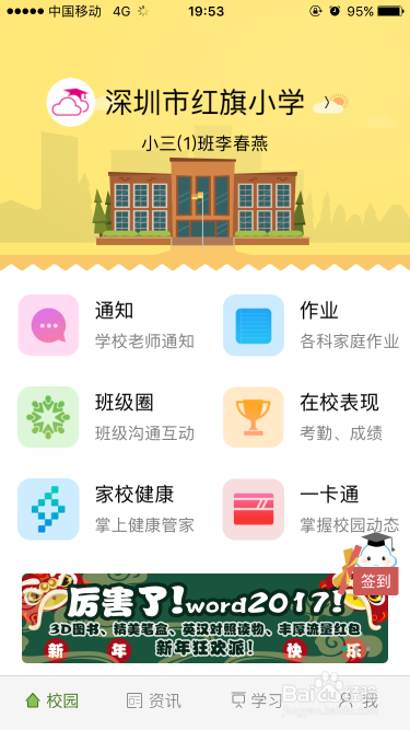 青海和教育手机客户端青海省社保缴费客户端下载官网