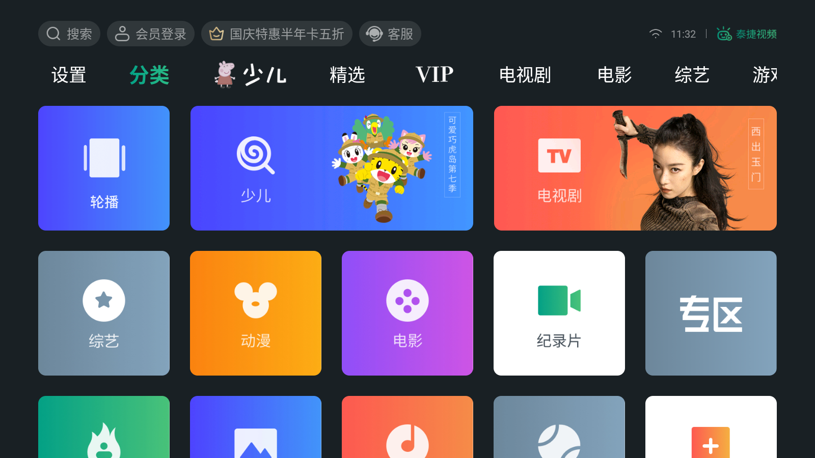 土豆播放器安卓版土豆视频官方下载安装-第2张图片-太平洋在线下载