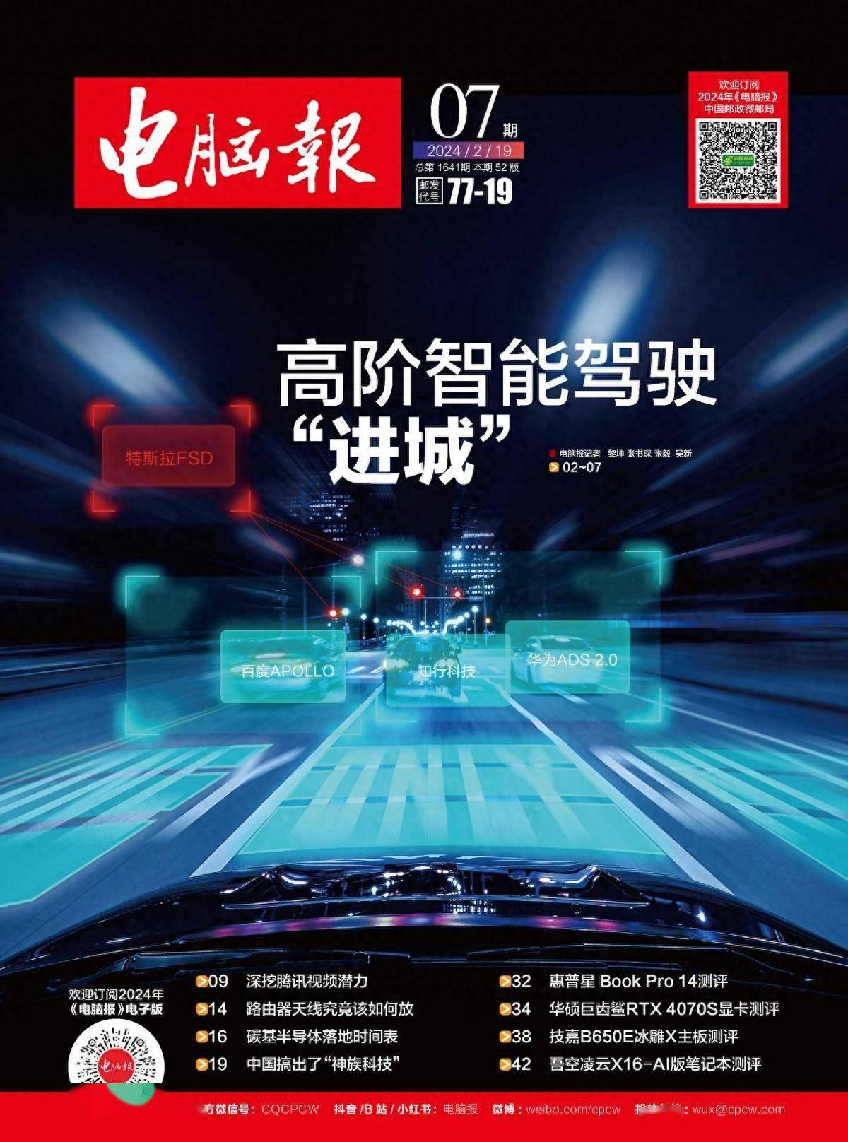 电脑报手机版电脑版游戏手机版