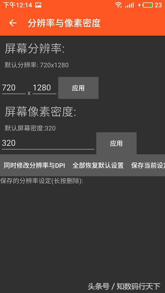 手机修改器苹果版苹果修改定位app打卡神器