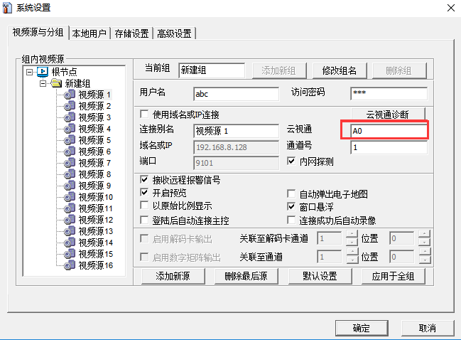 云视通生活安卓版下载中维世纪ip修改工具云视通-第2张图片-太平洋在线下载