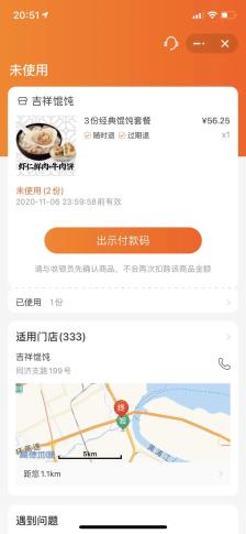 兴小店苹果版邮乐小店苹果版-第2张图片-太平洋在线下载