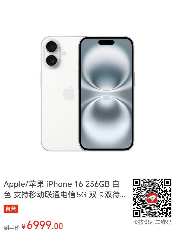 苹果电信优先版苹果4有电信版吗