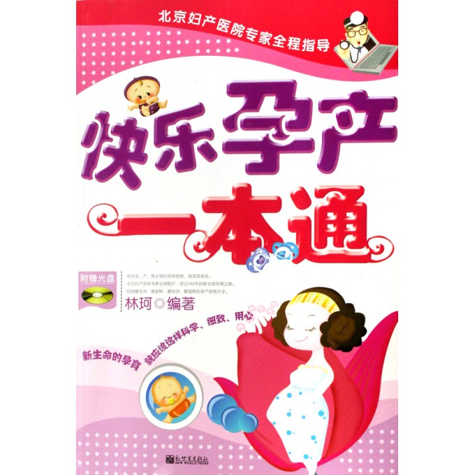 孕育通安卓版慧孕育app下载-第2张图片-太平洋在线下载