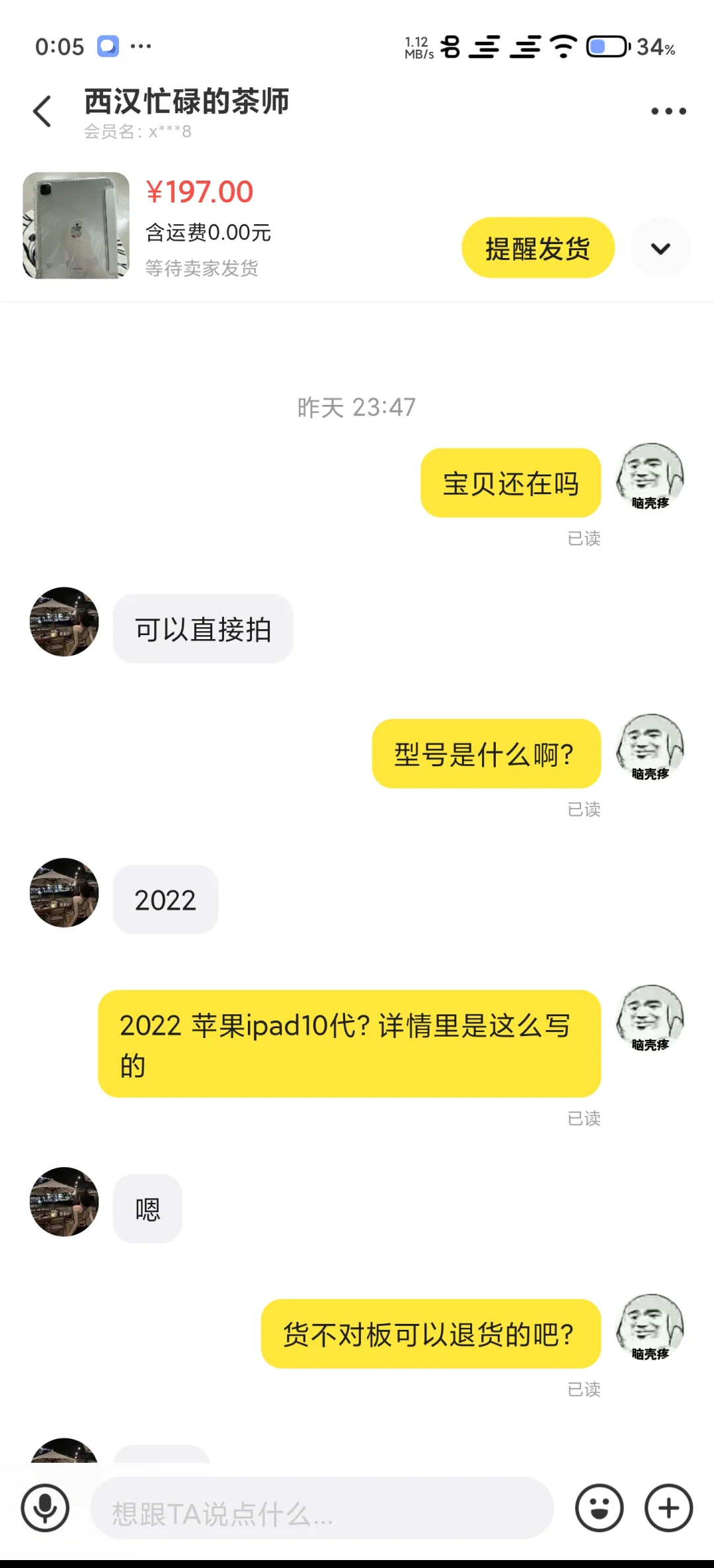 咸鱼苹果版5.6闲鱼二手车交易平台官网