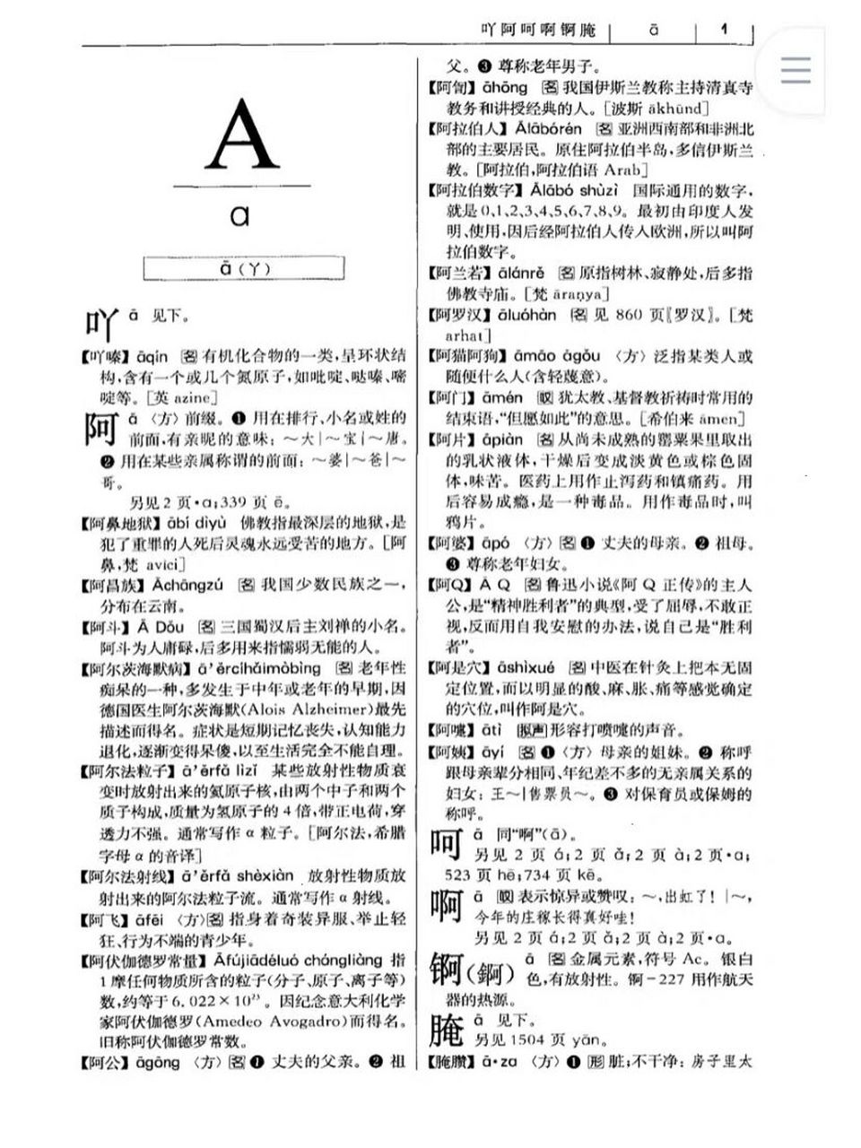 pdf安卓版词典pdf划词翻译软件-第2张图片-太平洋在线下载