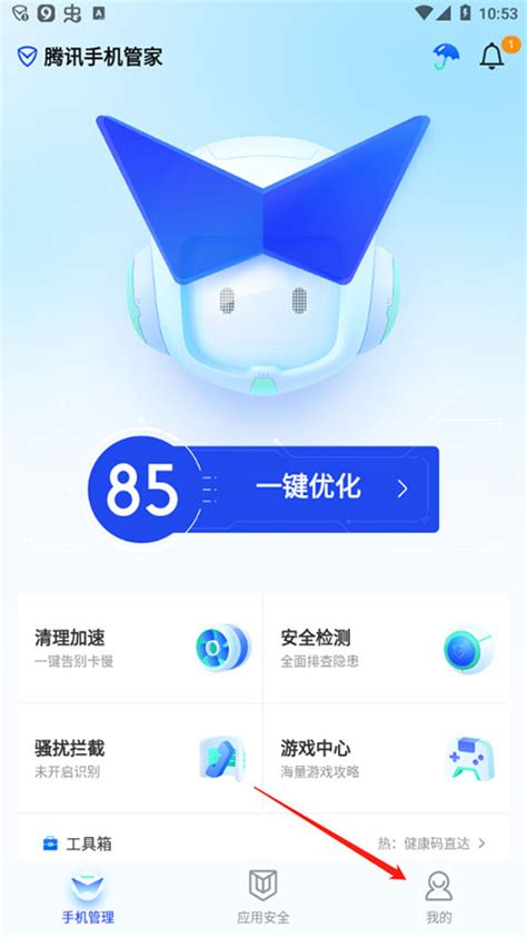 管家安卓版旧版电脑管家安装包下载