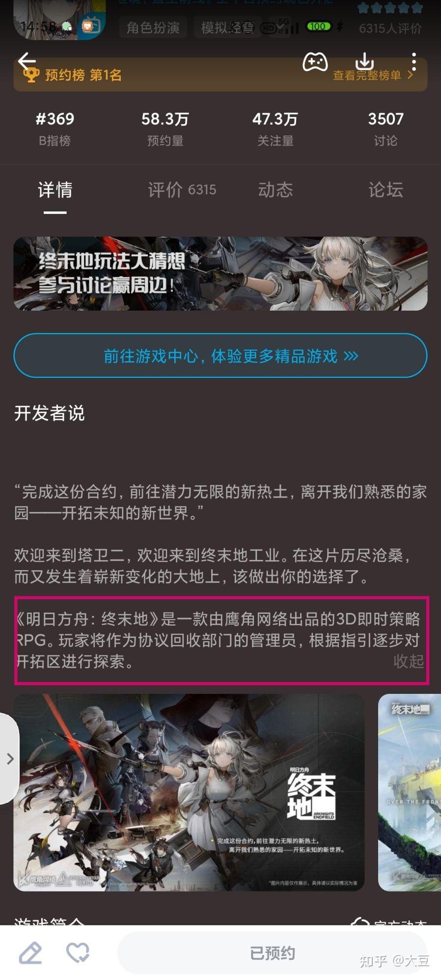 手机版末地怎么做手机玩游戏盒子神器