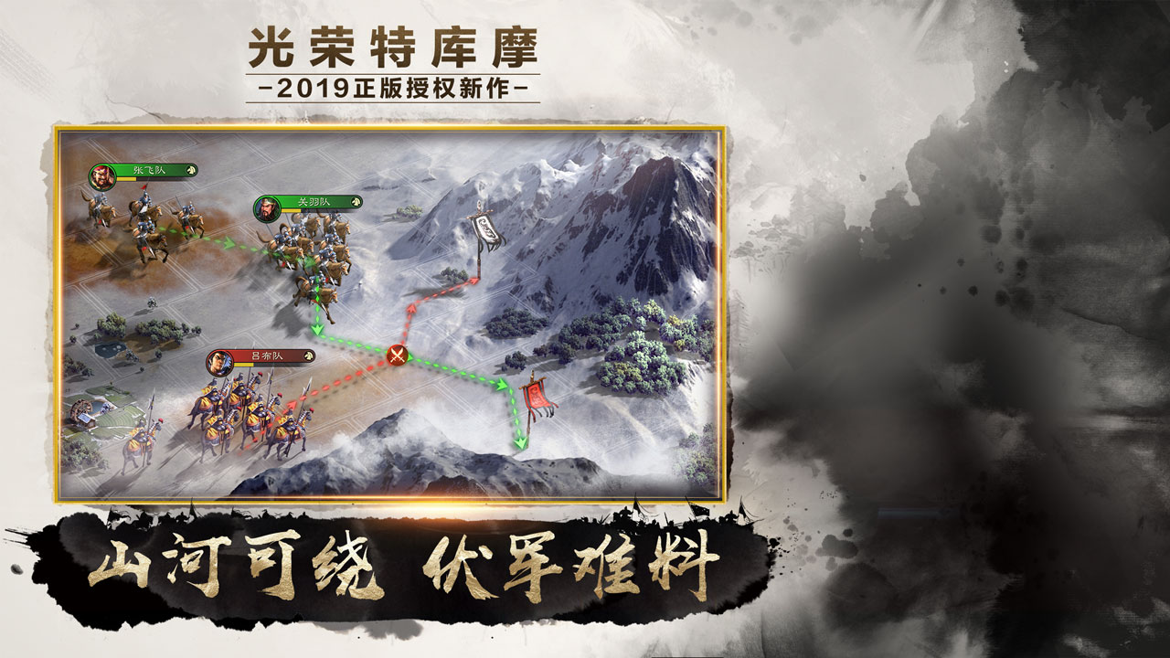 中华三国志安卓破解版三国志3安卓光荣汉化版
