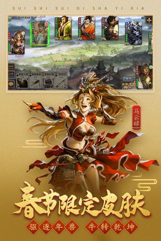 三国杀安卓版下载三国杀安卓移动版怎么下载