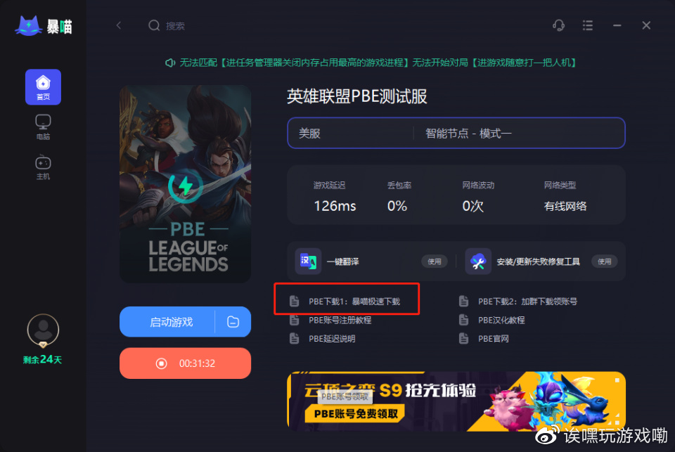 客户端损坏提示天涯明月刀客户端损坏-第2张图片-太平洋在线下载