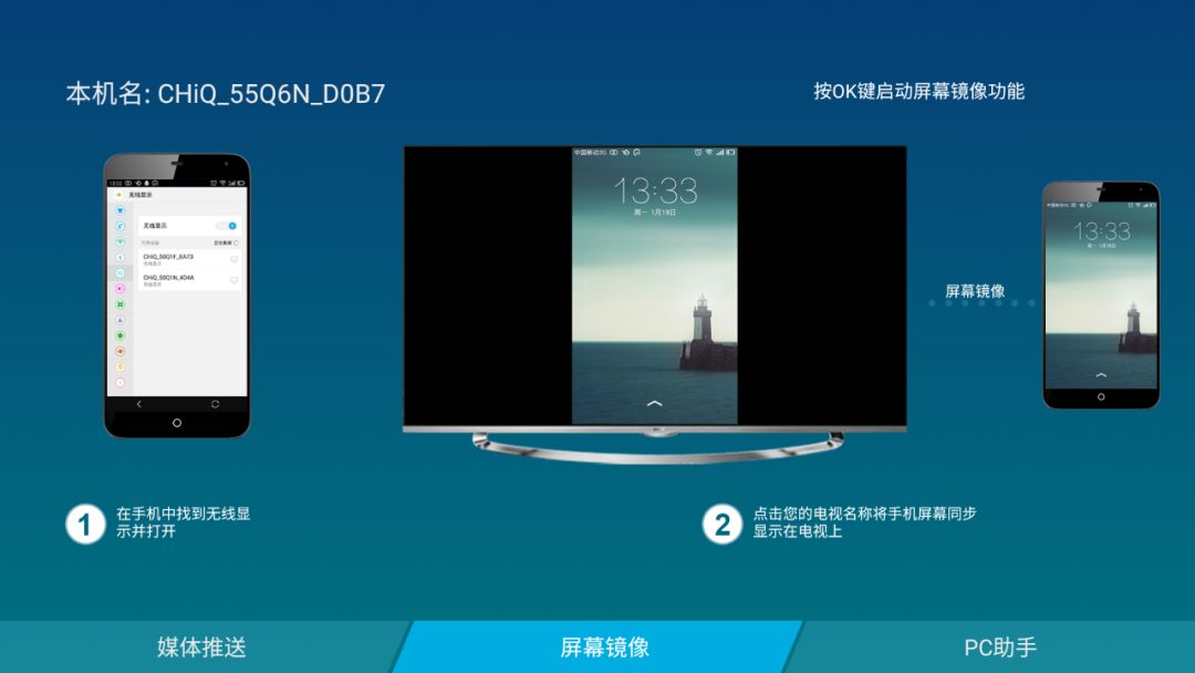 miracast安卓版下载miracast手机安卓下载-第2张图片-太平洋在线下载