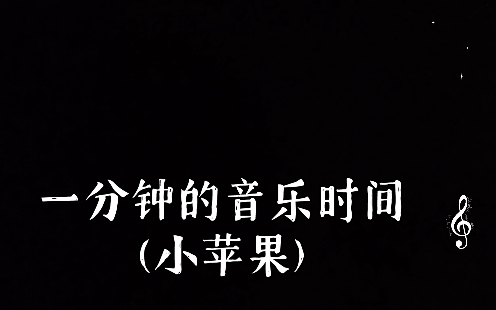 慢版小苹果古筝版音乐声声慢古筝简谱带指法袁莎版-第2张图片-太平洋在线下载