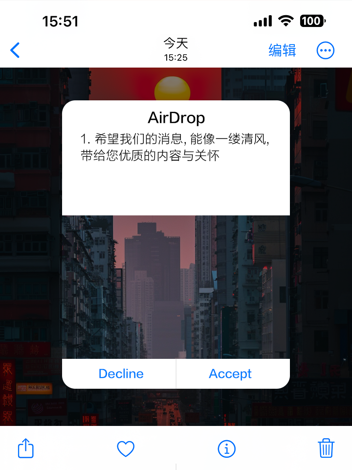 qq消息群发手机版消息群发器ios手机版-第2张图片-太平洋在线下载