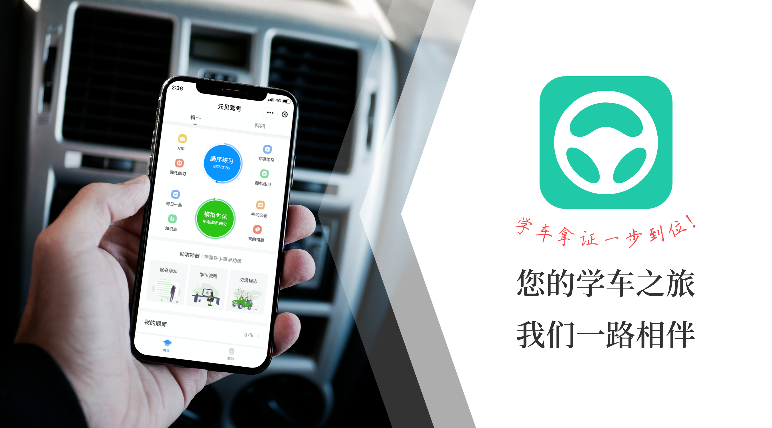 小苹果驾校版新版小苹果电脑版下载