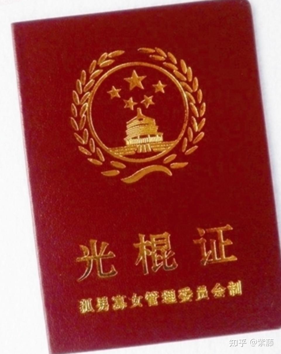 光棍手机取版光棍当得好好的