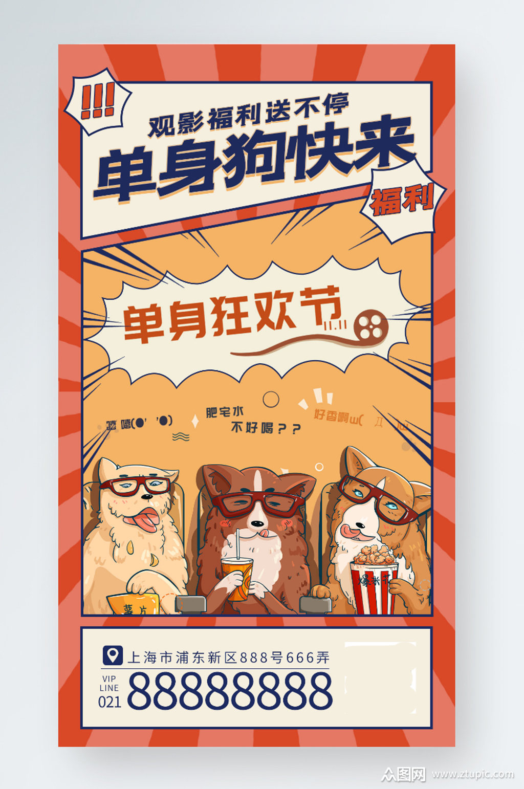 光棍手机取版光棍当得好好的-第2张图片-太平洋在线下载