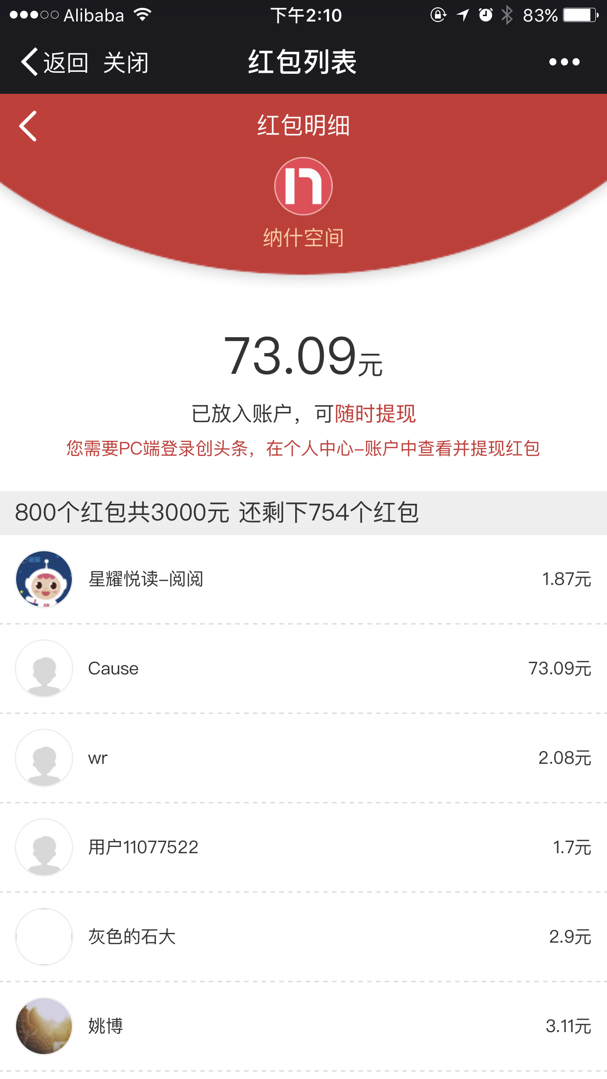 苹果版头条红包g头条苹果手机下载