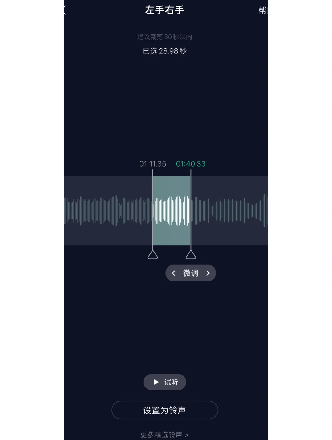 音乐铃声免费苹果版苹果手机铃声下载免费下载音乐
