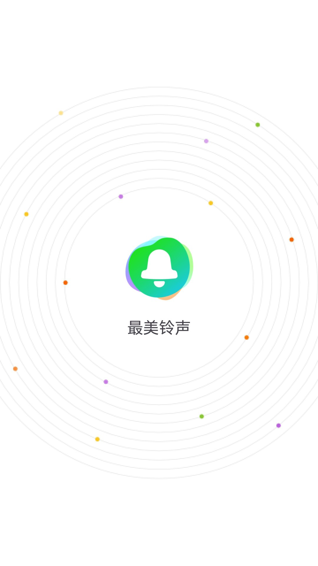 音乐铃声免费苹果版苹果手机铃声下载免费下载音乐-第2张图片-太平洋在线下载