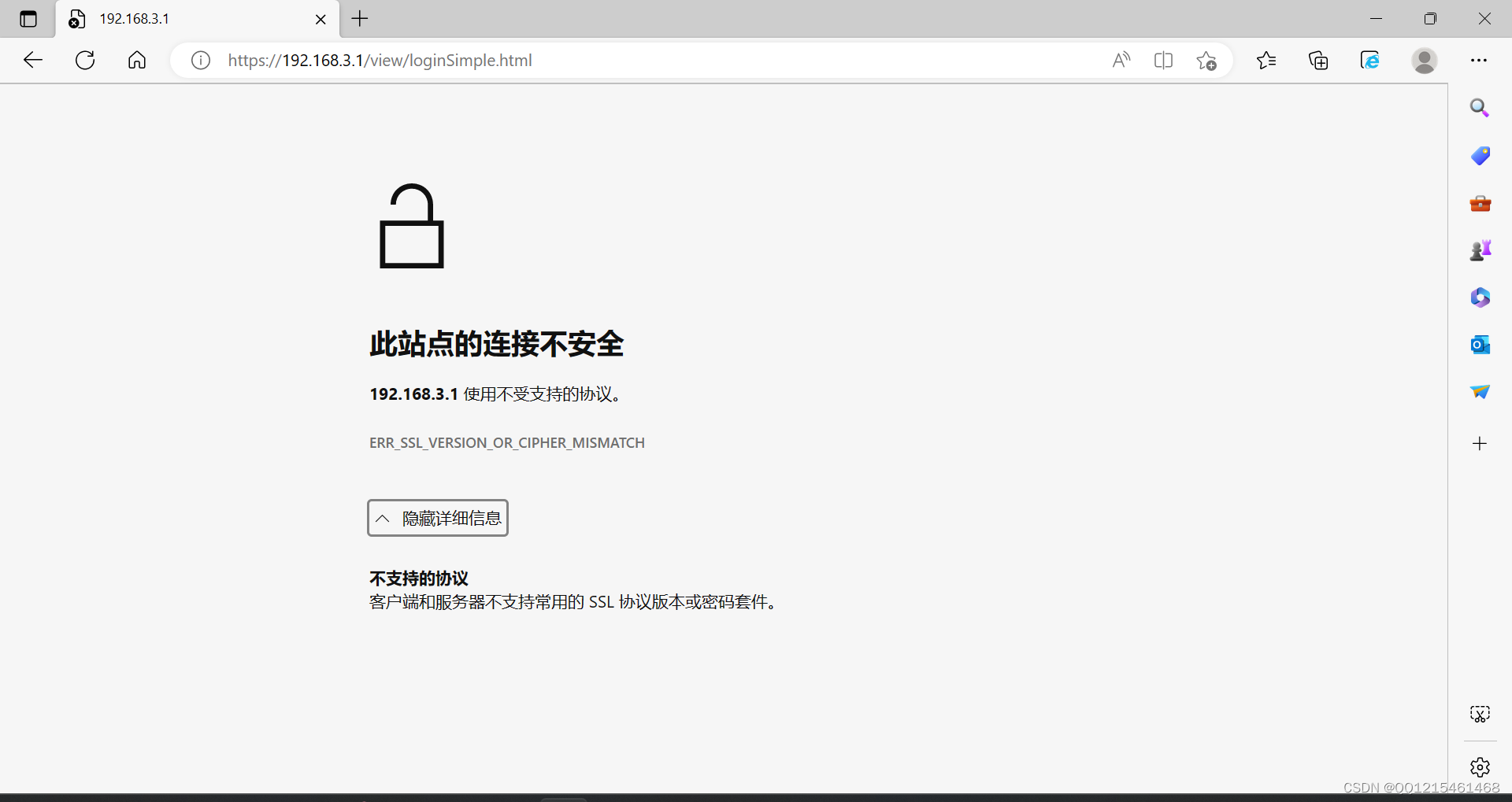 客户端添加sslh3cssl客户端