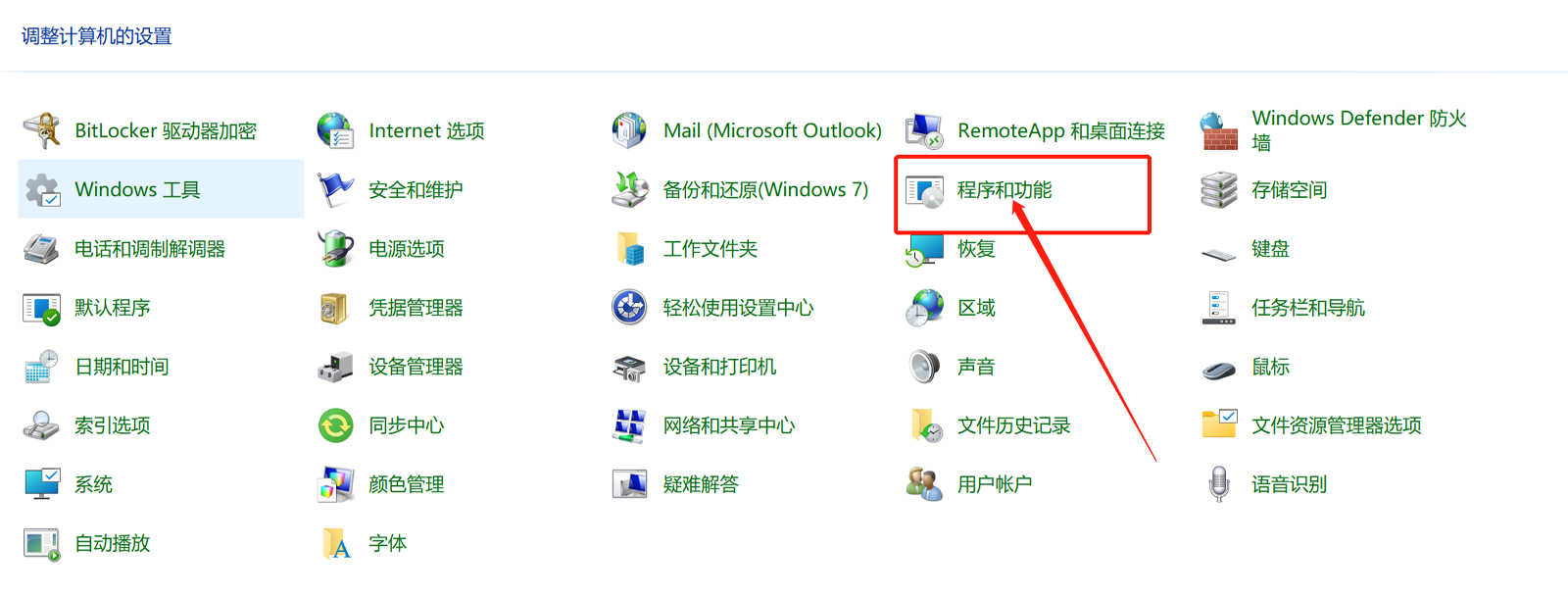 winxptelnet客户端win7安装telnet客户端-第2张图片-太平洋在线下载