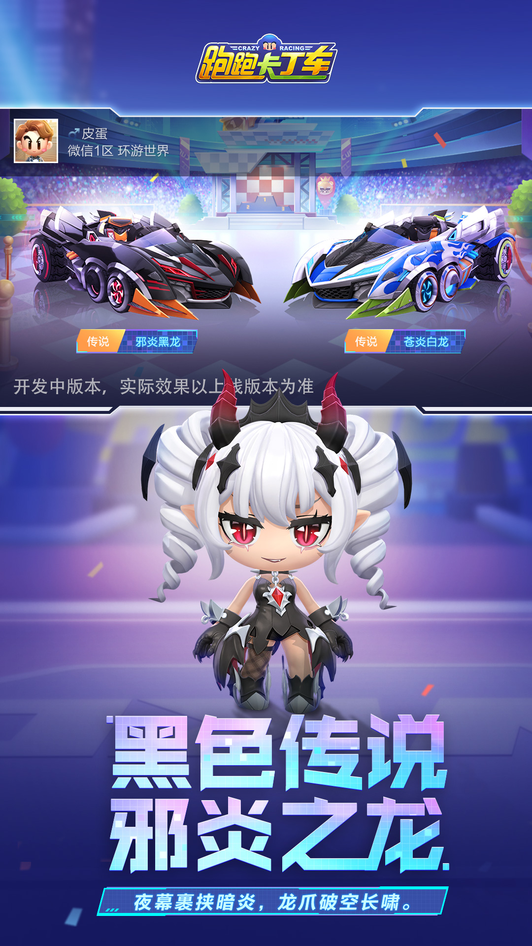 跑跑卡丁车手机单机版下载跑跑卡丁车单机版pc版下载-第2张图片-太平洋在线下载