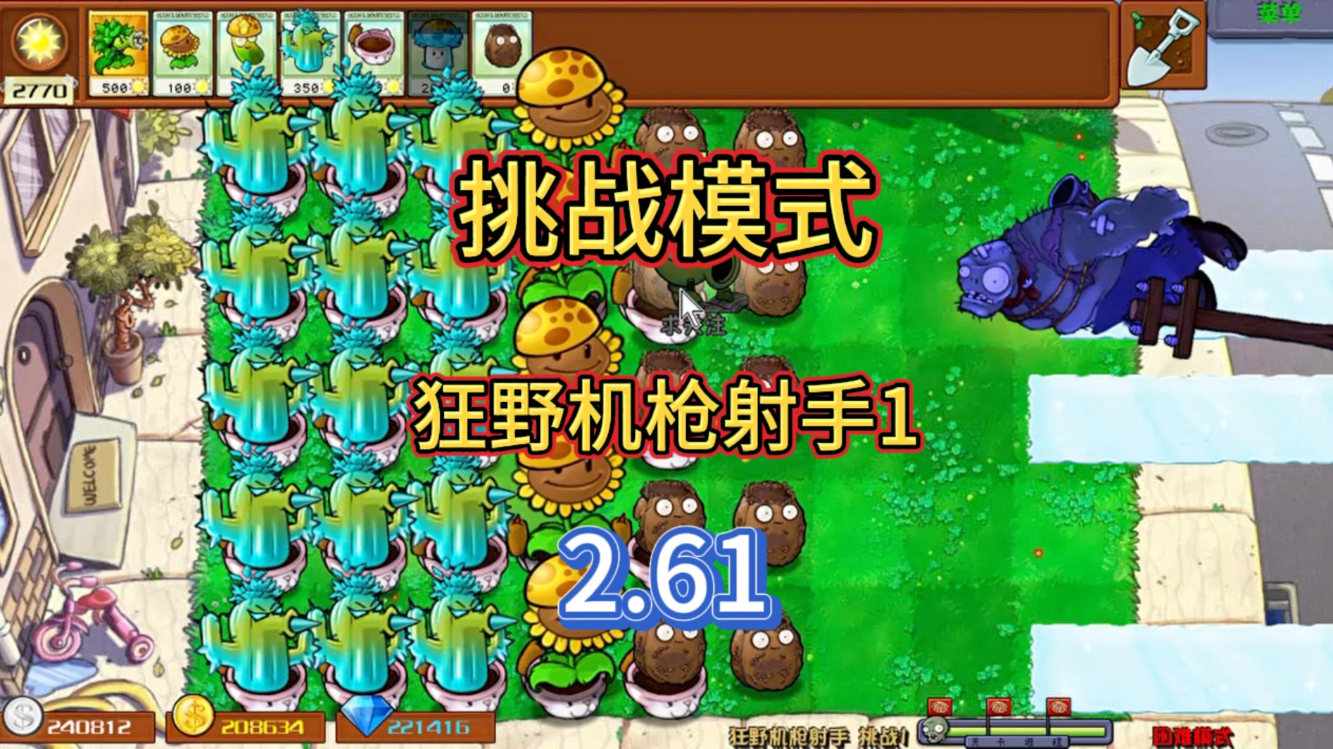 僵尸抢手安卓版僵尸小镇1安卓版