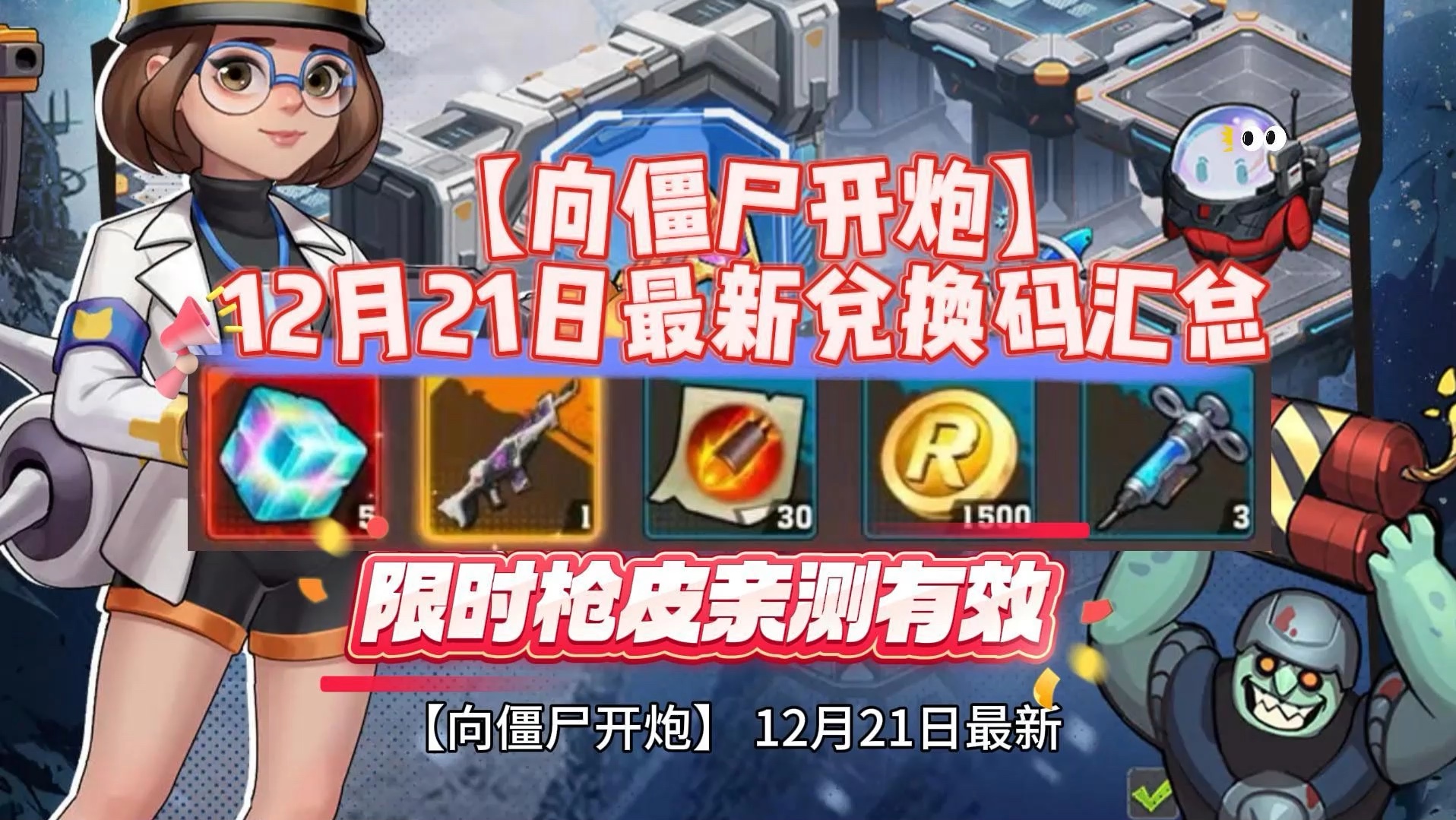 僵尸抢手安卓版僵尸小镇1安卓版-第2张图片-太平洋在线下载