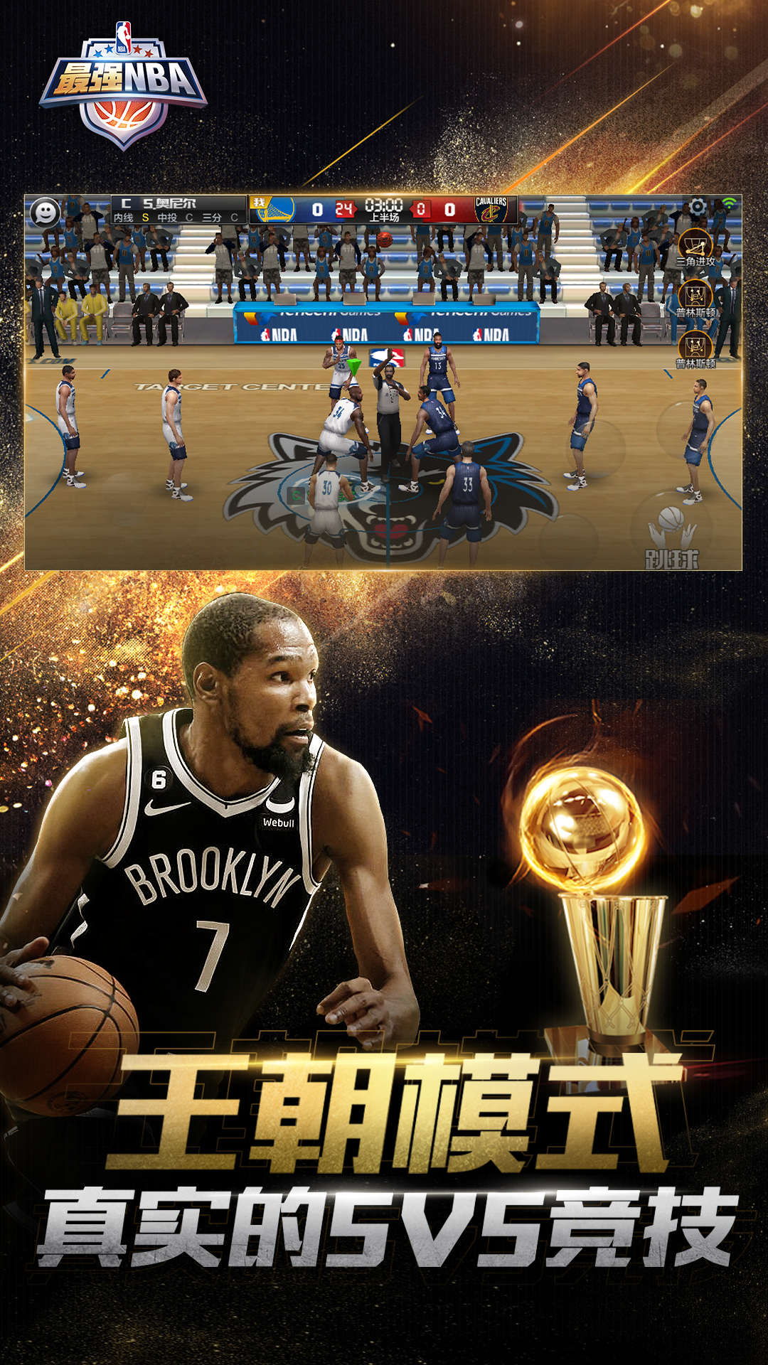 苹果手机版最强nba最强nba电脑版下载官方-第2张图片-太平洋在线下载