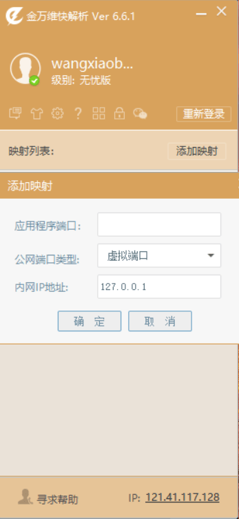 限制外网客户端在线代理服务器入口-第2张图片-太平洋在线下载