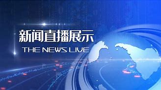 teepr新闻客户端中国青年报客户端官网首页