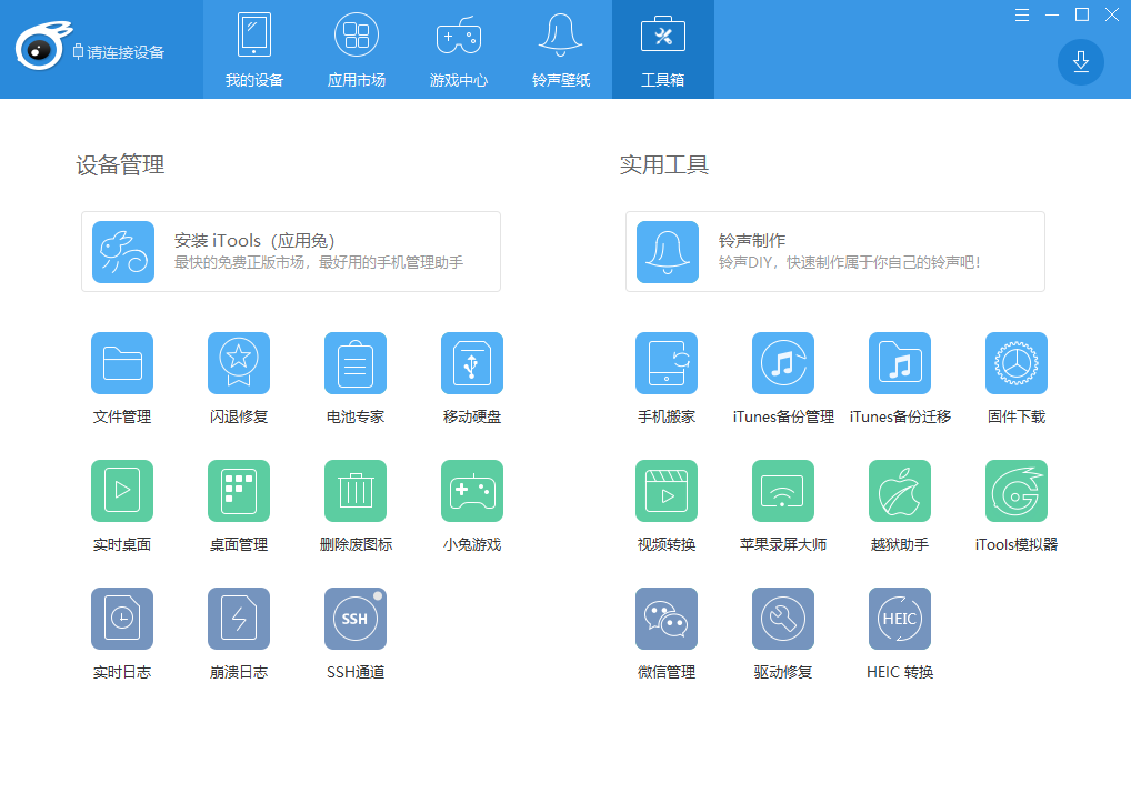 ope苹果版uopus系统降级工具官网-第2张图片-太平洋在线下载