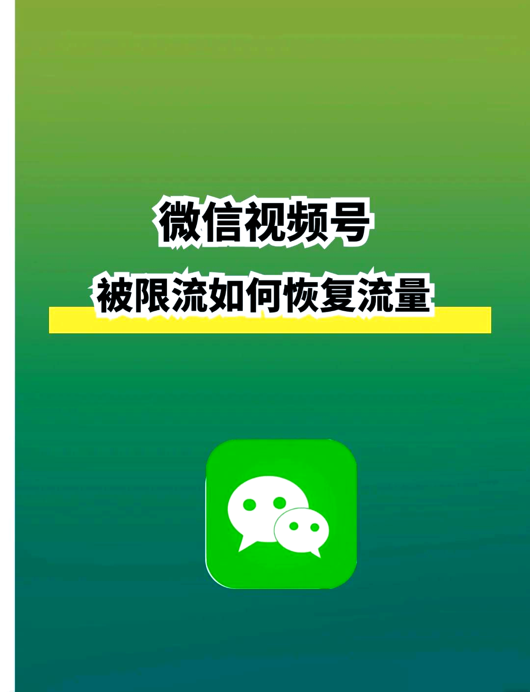 微信电脑版手机流量手机流量只能打开微信-第2张图片-太平洋在线下载